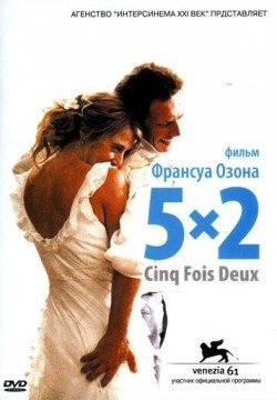 5x2 (2004) смотреть онлайн в HD 1080 720